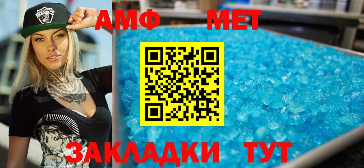 Кстово  АМФЕТАМИН  Вход с VPN  АМФЕТАМИН Розовый 