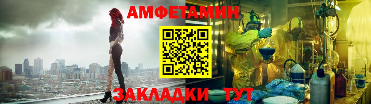 Амфетамин VHQ Кстово