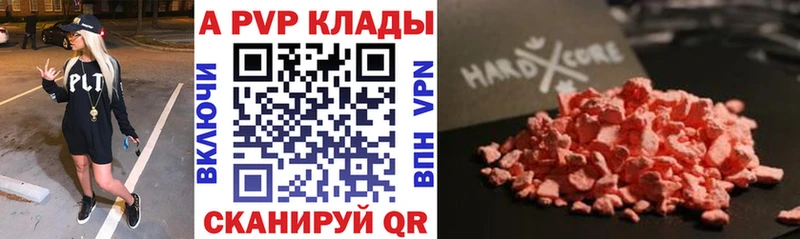 где купить наркотик Кстово A PVP Соль