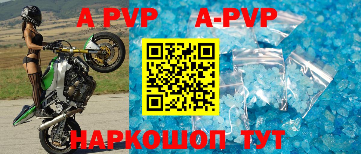 Alpha PVP СК КРИС  Alfa_PVP кристаллы  Alpha PVP VHQ  Кстово  Вход с VPN 