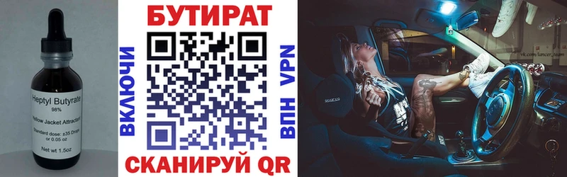ОМГ ОМГ ТОР  мориарти клад  Бутират GHB  Кстово 