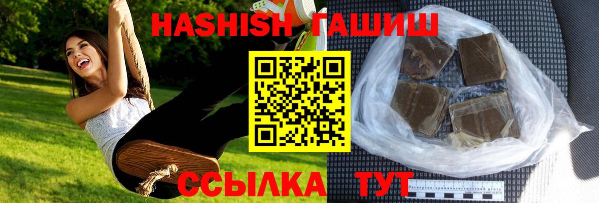 ГАШИШ Изолятор  Вход с VPN  ГАШИШ гарик  Кстово 