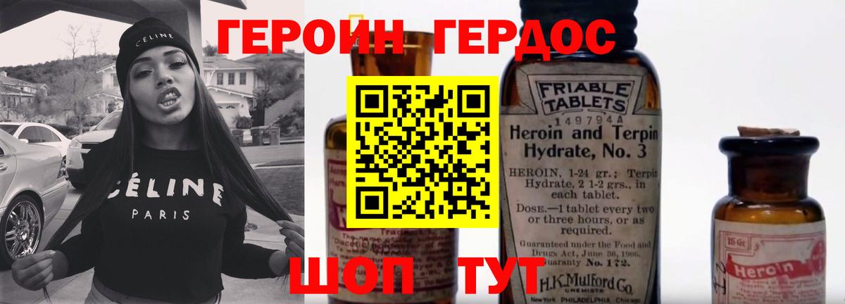 Героин белый  Героин  Кстово  Вход с VPN 