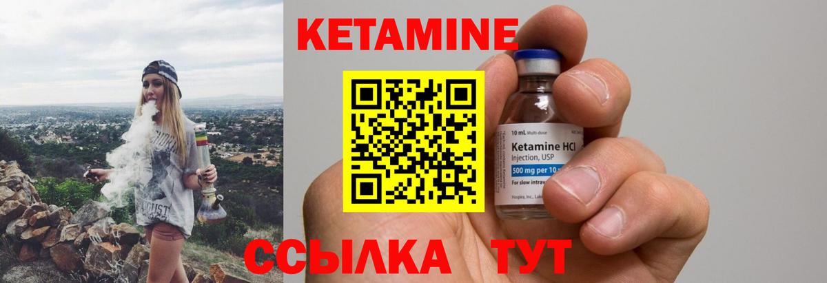 Кстово  КЕТАМИН VHQ  Кетамин ketamine  Вход с VPN 