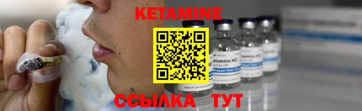 Кетамин ketamine Кстово