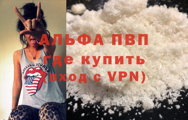 альфа пвп VHQ Вязники