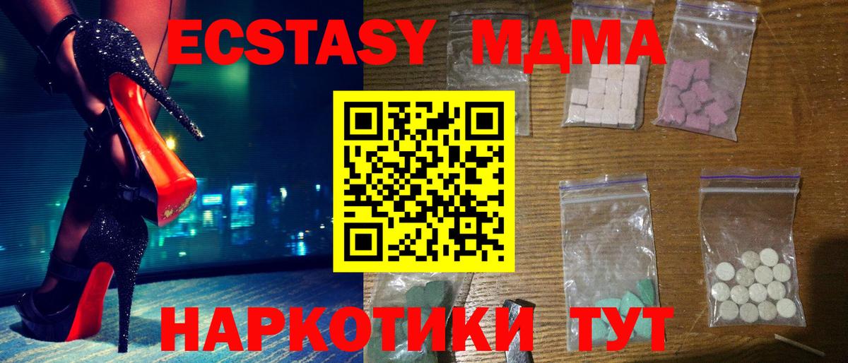 MDMA crystal  Вход с VPN  Кстово  MDMA VHQ 
