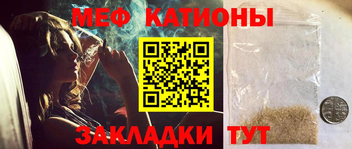 Кстово  МЯУ-МЯУ кристаллы  МЕФ  Вход с VPN 