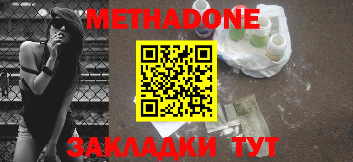 блэк спрут как зайти  Метадон белоснежный  Кстово  Вход с VPN  Метадон мёд 