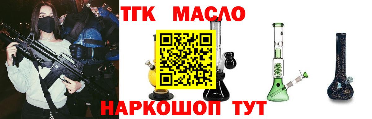 Дистиллят ТГК вейп с тгк  Вход с VPN  Кстово 